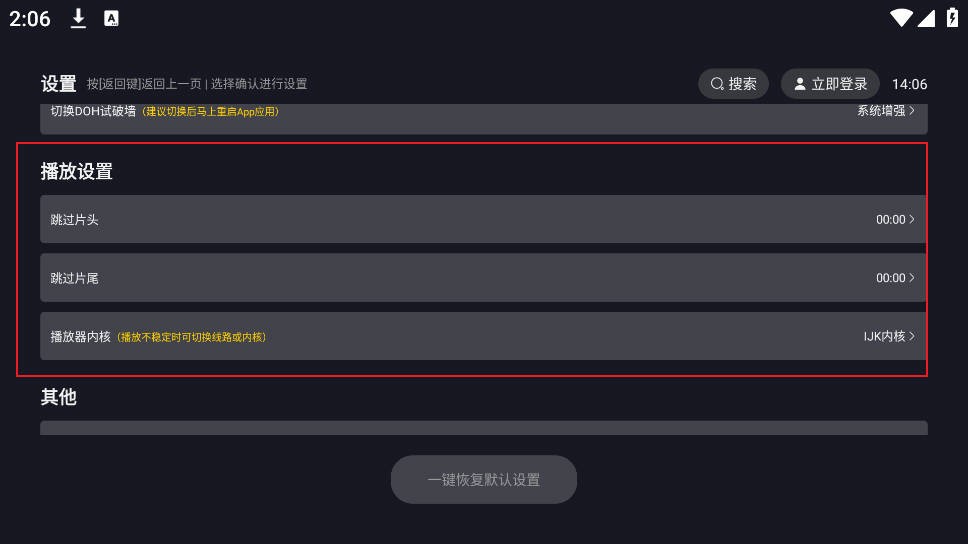 可可影视app官方正版