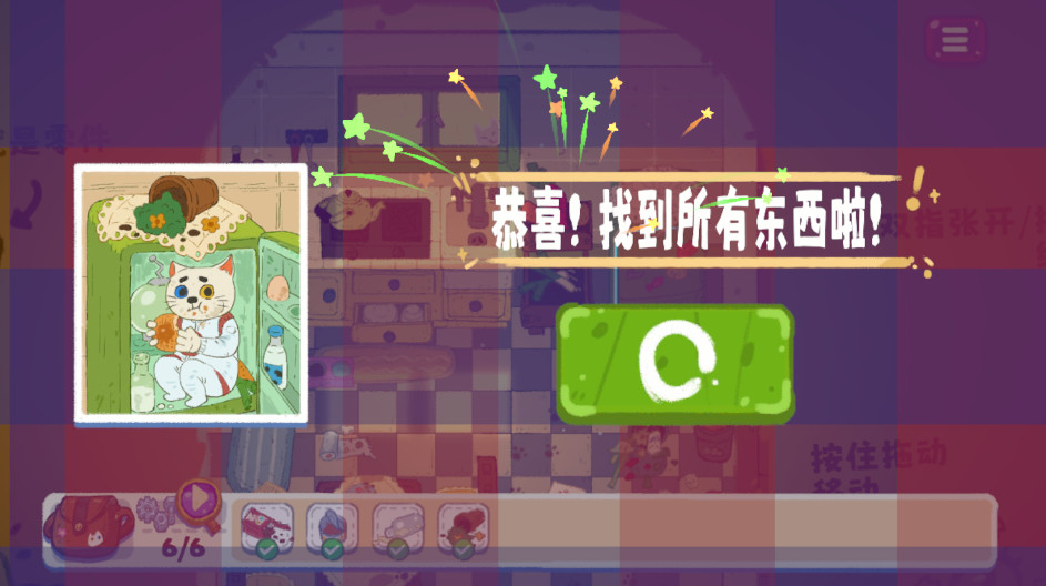小小冒险家寻宝记安卓版图3