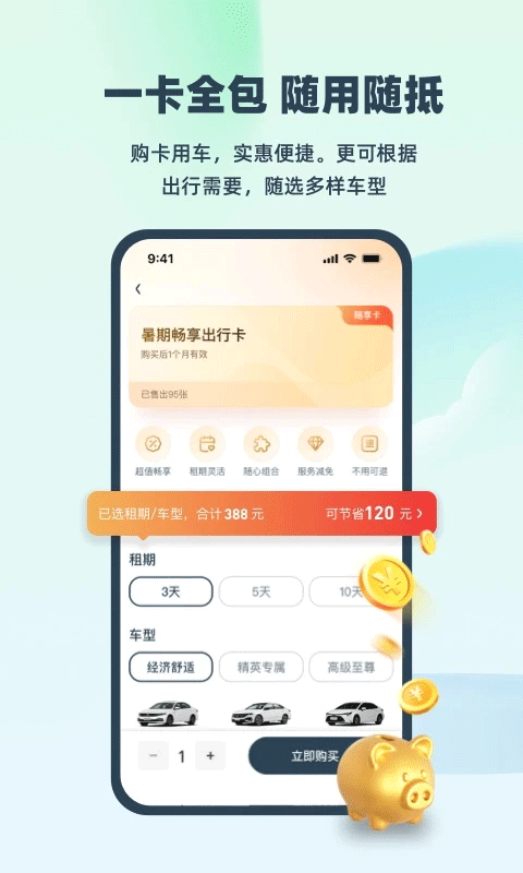 evcard图2