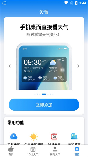 准雨天气预报图2