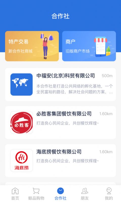账本极速版图1