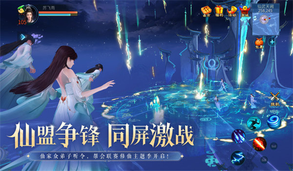 倩女幽魂网易版1.13.2图2