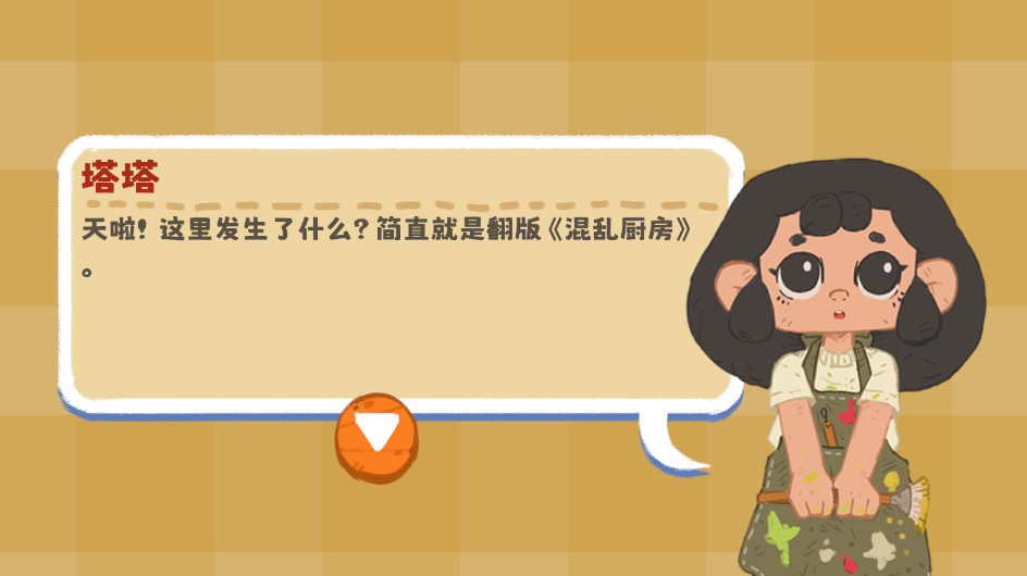 小小冒险家寻宝记安卓版图2