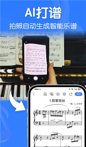 来音制谱软件图2