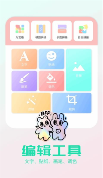 秒画趣拍图2