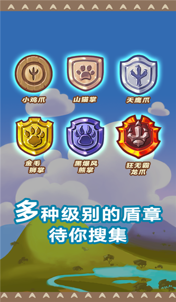 大头斗兽棋最新版图1