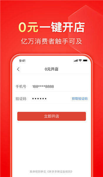 拼多多最新版本2024图2