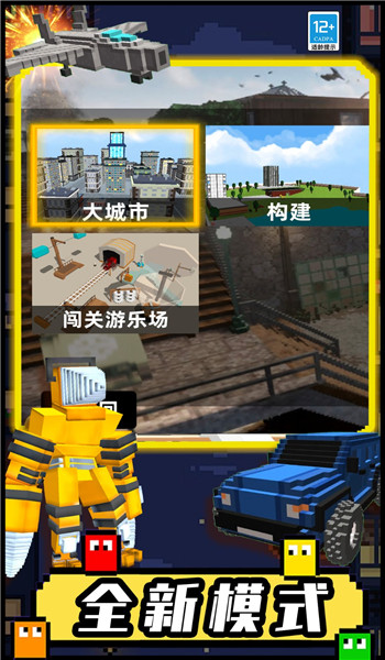 像素创世沙盒图1