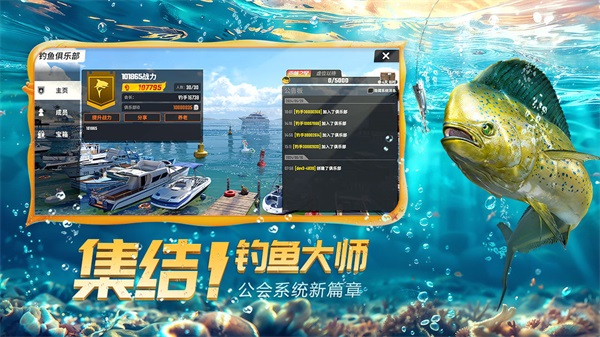 欢乐钓鱼大师安卓直装版图1