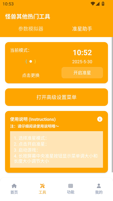 画质怪兽官方正版图1