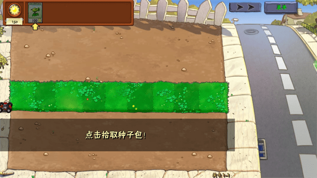 植物大战僵尸真无双版