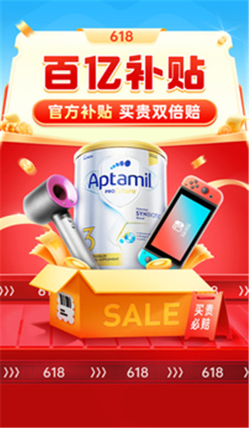 拼多多ios版图3