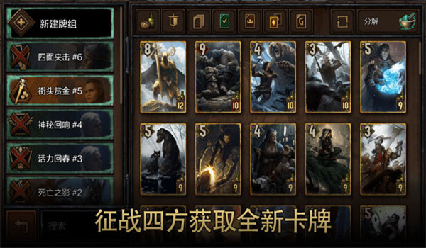 gwent国际服图1