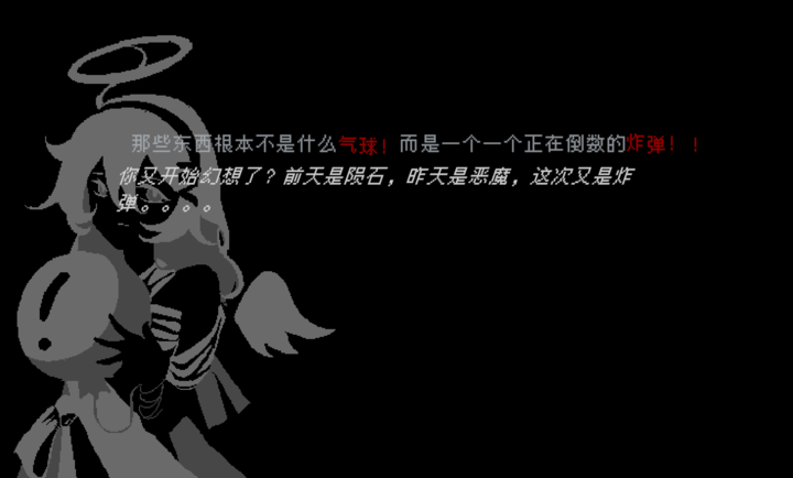 向气球图3