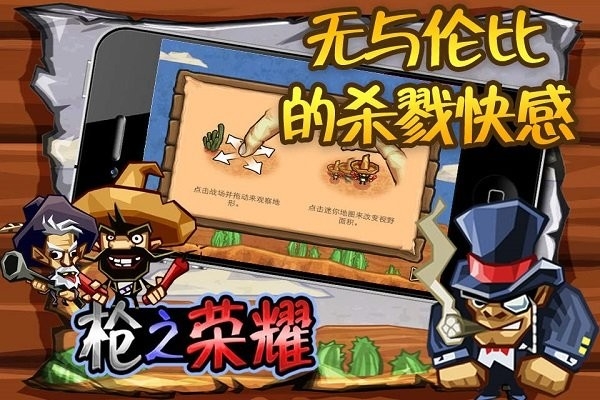 枪之荣耀中文版1.9.5图1
