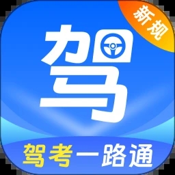 驾考ABC刷题宝典图标