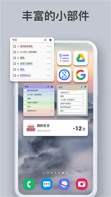 Todolist官网版图3