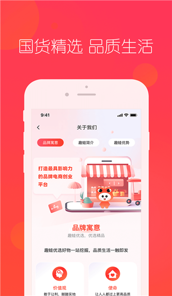 趣蛙优选图3