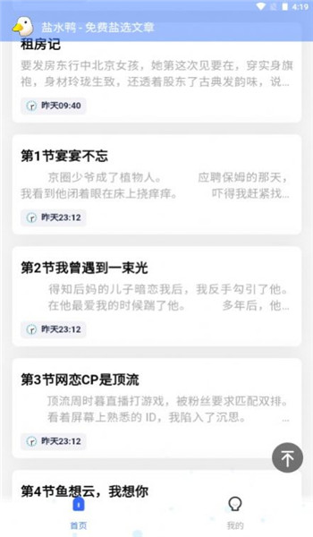 盐水鸭图1