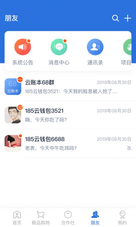 账本极速版图2