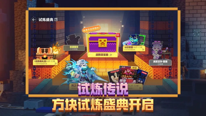 我的世界手机版1.2.8.01.14.0.68012图3