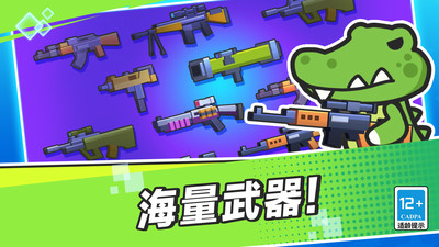 无敌枪神乱斗1.0.0图2