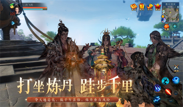 倩女幽魂手游豌豆荚版图2