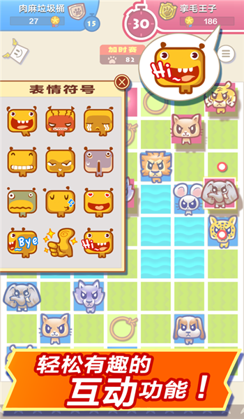 大头斗兽棋最新版图2