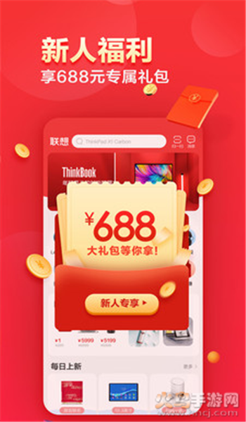 联想app图1