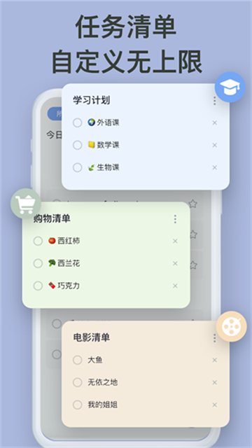 Todolist官网版图1