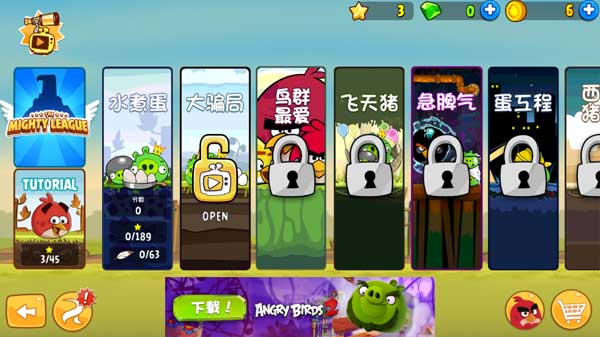 愤怒的小鸟新冒险AngryBirds图3