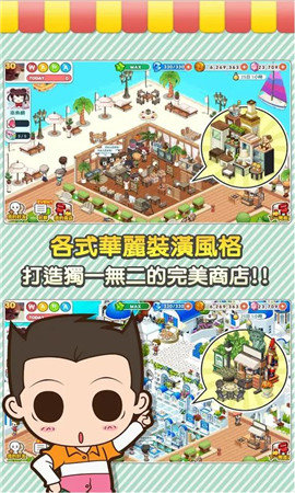 便利商店4中文版图2