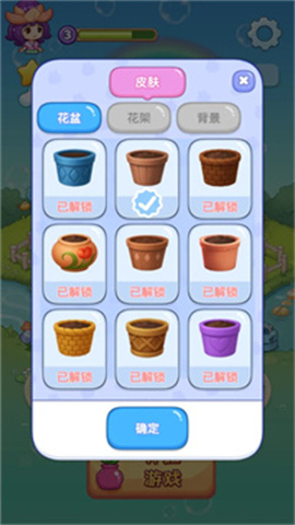 花朵物语赚钱app