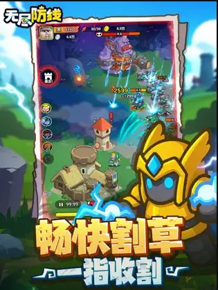 无尽防线图2