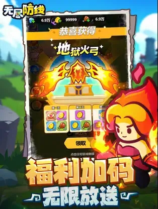 无尽防线图3