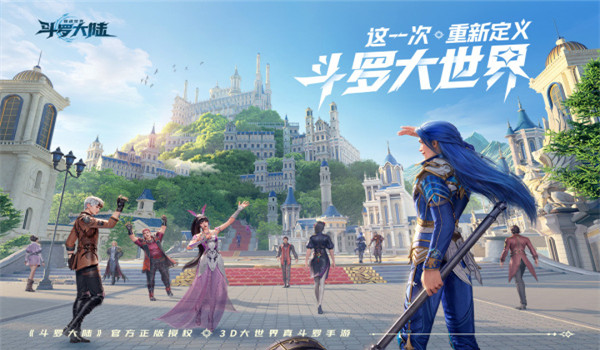 斗罗大陆猎魂世界体验服图1