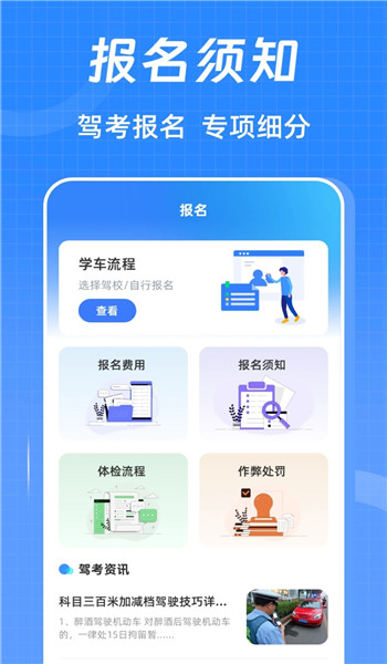驾考ABC刷题宝典图2