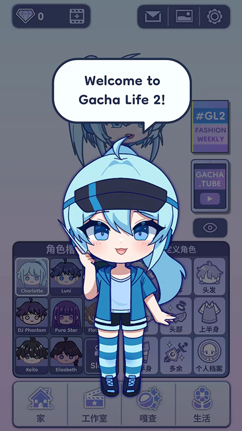 gacha life2官方版图3