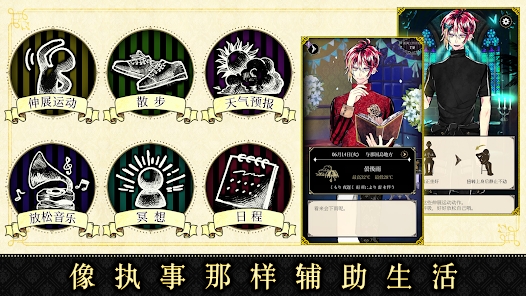 恶魔执事与黑猫国服官方正版图3