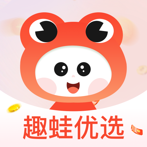 趣蛙优选图标