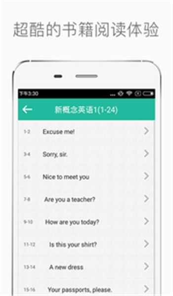 新概念英语免费版图1