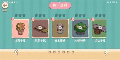 筑梦之旅