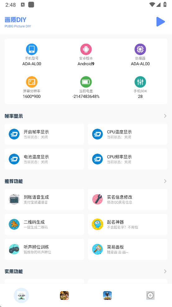203ycomrm画质比例工具箱