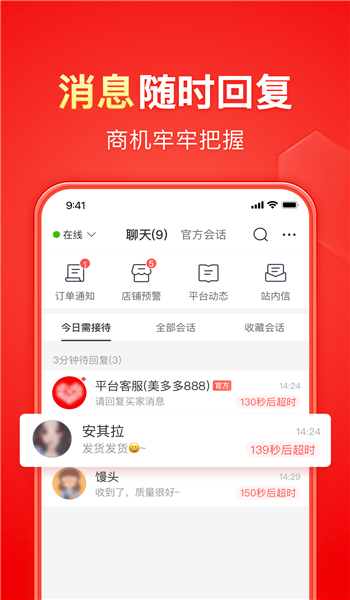 拼多多极简版图2