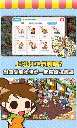 便利商店4中文版图1