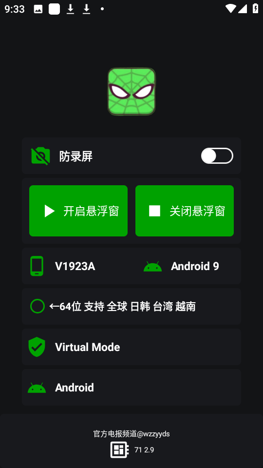 蜘蛛侠框架图3