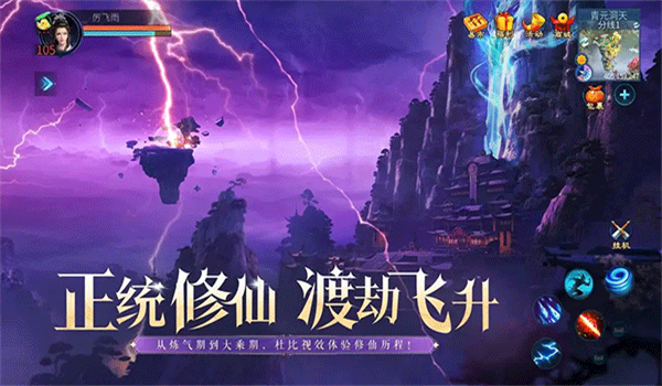 倩女幽魂单机版图2
