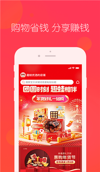 趣蛙优选图2