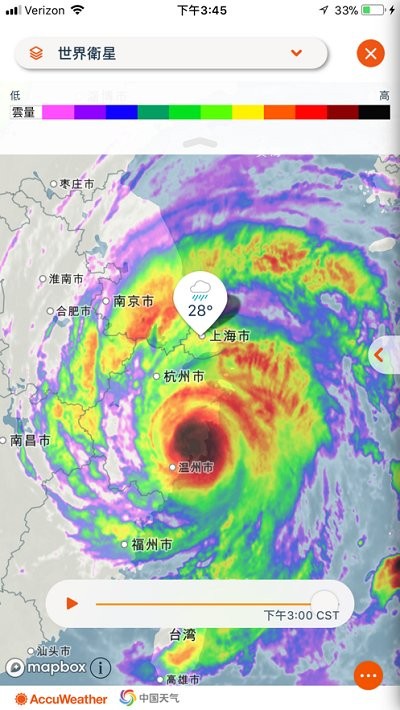accuweather中文版图2
