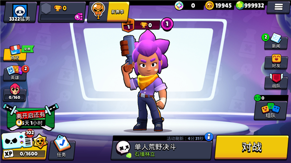 荒野乱斗国际私人服Null’sBrawl图3